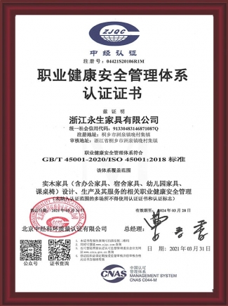 ISO職業(yè)健康體系