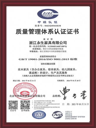 ISO質(zhì)量管理體系